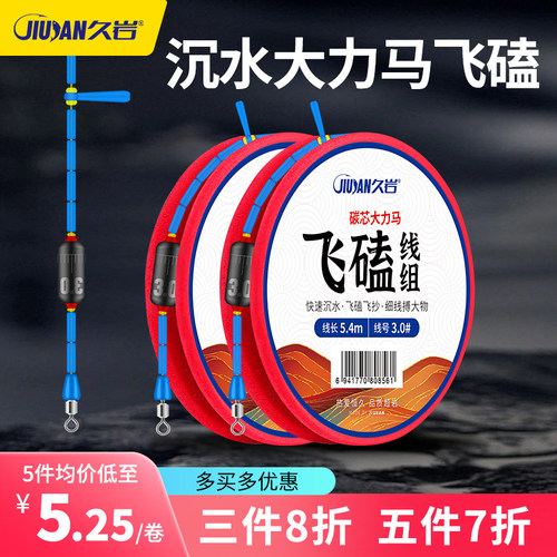 久岩PE碳芯成品大物鱼线成品线组