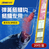 久岩新关东无刺鲢鳙鱼钩正品 绑好子线双钩成品有刺伊势尼浮钓钓组