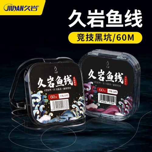 久岩进口尼龙线竞技黑坑鱼线主线