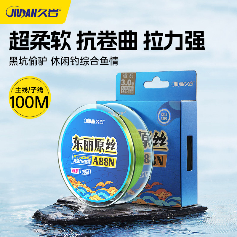 久岩东丽A88N黑坑竞技抗卷钓鱼线图片