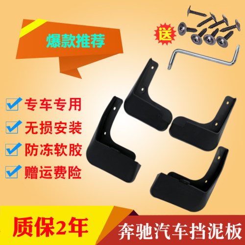 专用于奔驰GLE300d /350/450动感型汽车挡泥板改装配件挡泥皮