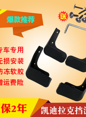 适用于凯迪拉克SRX XT4 XT5 XTS XT6 ATS ATSLCT6 CT5 CT4挡泥板