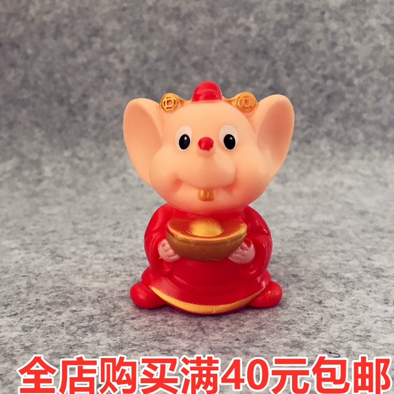 清仓元宝老鼠年生肖金鼠宝宝生日蛋糕装饰摆件玩偶财神鼠甜品装饰