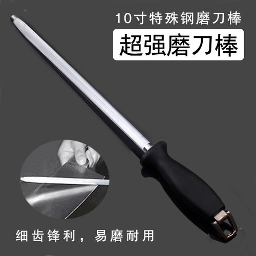 快速家用高碳钢磨刀棒