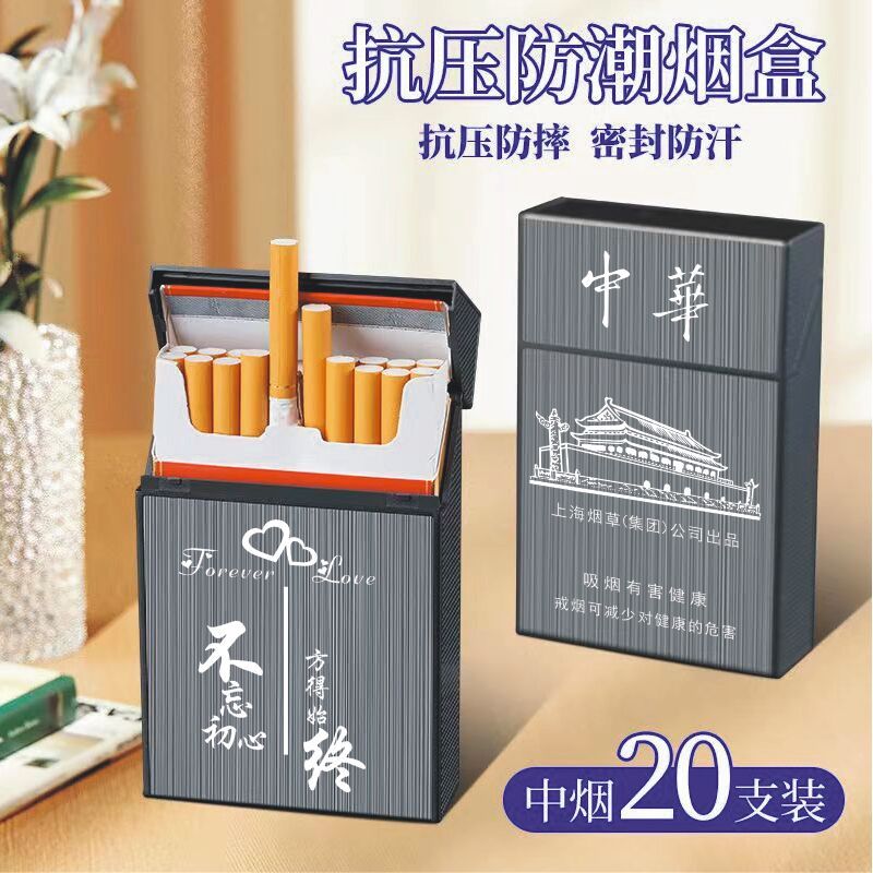 铝合金超薄香烟盒卷烟