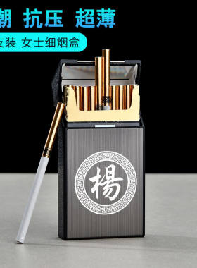 20铝合金高档超薄盒子烟盒