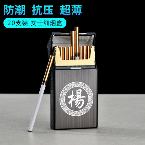 20铝合金高档超薄盒子烟盒