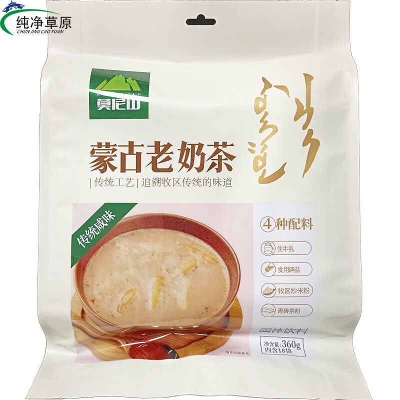 咸味奶茶粉 简配版 内蒙古老奶茶 独立小袋包装特产莫尼山360克
