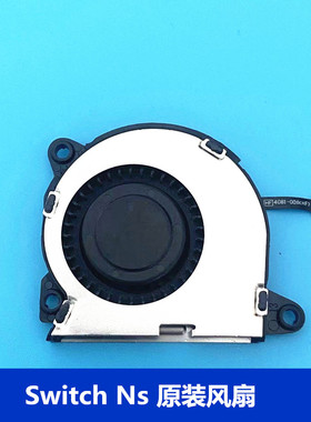 switch主机风扇oled NS游戏机内置续航版switch lite 死机响配件