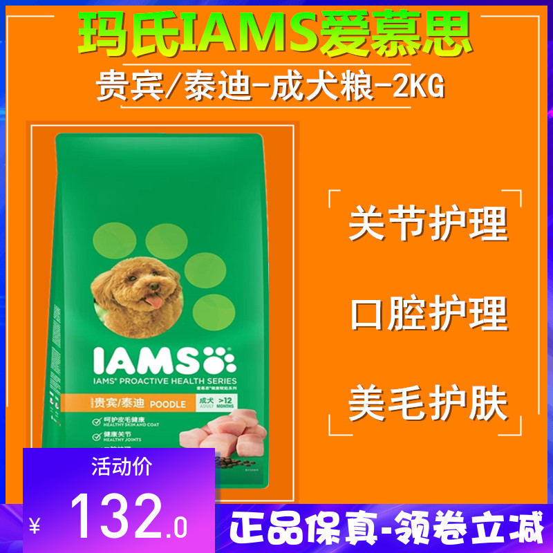 ÂêÊÏIAMS°®Ä½Ë¼¹·Á¸ÃÀ뻤·ôÈ«ÓªÑø¼¦Èâζ̩µÏ¹ó±öרÓóÉÈ®Á¸2kg