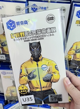 适用荣耀300 200 100 90  60 MATE70 60 PURA80 P70 NOVA14 12 13 PRO MAGIC8曲屏UV光固钢化膜仿窥手机贴膜