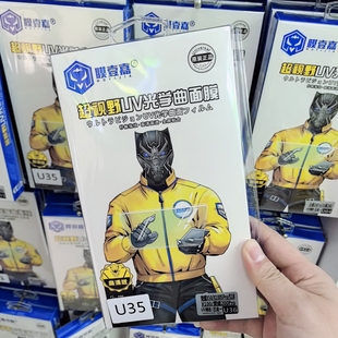 仿窥贴膜批发 PRO曲屏UV高清钢化膜 小米15 Y300 RENO13 X100 iQOO13 X200 适用A3 FINDX8 S19 PRO