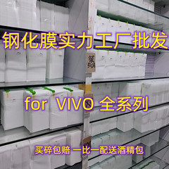 适用vivo X70 S20 Y500 X300  Y50 Y35 X200S s50 X200 S30 PROMINI iQOO15 Z10  NEO10透明钢化膜贴膜批发