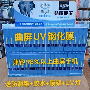 P60小米13 X90 PRO膜法箱贴膜地摊批 x100 RENO11 膜颜仕UV液态曲屏钢化膜适用荣耀90 MATE60