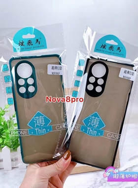 适用VIVO S30 x300  PRO Y50 S20 E S50 Y36T IQOO15 Z10 NEO10 Y500 X200魅影手机壳护眼防摔全包套厂家批发