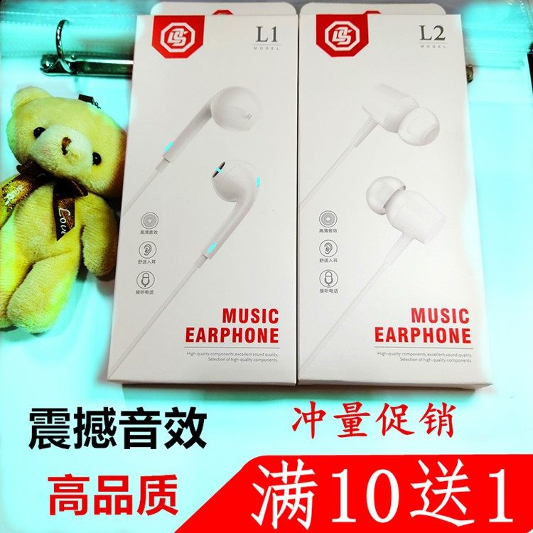 新品K歌适用华为入耳式耳机oppo重低音vivo通用手机线控音乐耳机