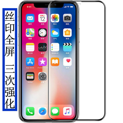 三强华为畅玩全屏钢化膜