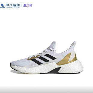 ADIDAS阿迪达斯X9000L4减震耐磨时尚 FY2347 网面透气舒适跑步鞋