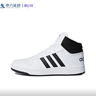 Adidas阿迪达斯HOOPS BB7208 2.0男子中帮舒适透气耐磨运动休闲鞋