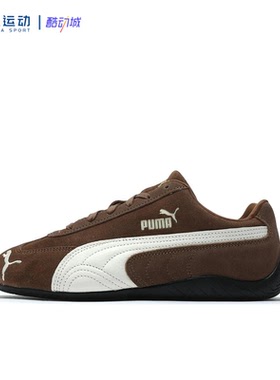 Puma彪马Speedcat OG耐磨防滑简约赛车鞋运动潮流德训鞋406329-31
