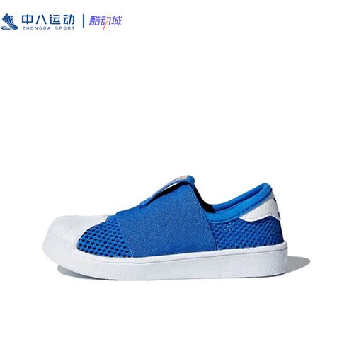 ADIDAS阿迪达斯Supesta儿童贝壳头轻便防踢一脚蹬休闲童鞋DB0921