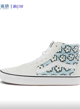 VANS万斯SK8-Hi男女浅色系潮流经典耐磨帆布休闲鞋VN0A3WMB9KR