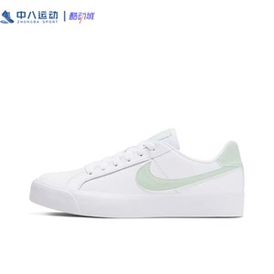 Nike耐克 Court Royale AC女子百搭运动休闲板鞋小白鞋AO2810-111