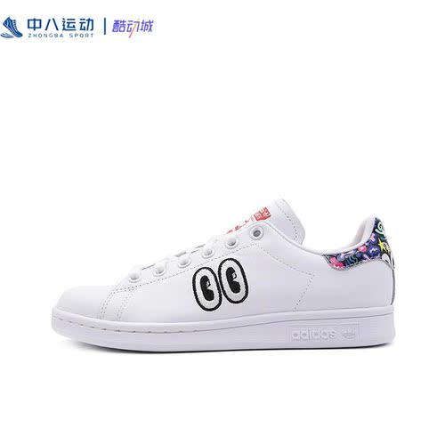 Adidas阿迪达斯Smith简约时尚防滑耐磨轻便透气休闲板鞋CM8417
