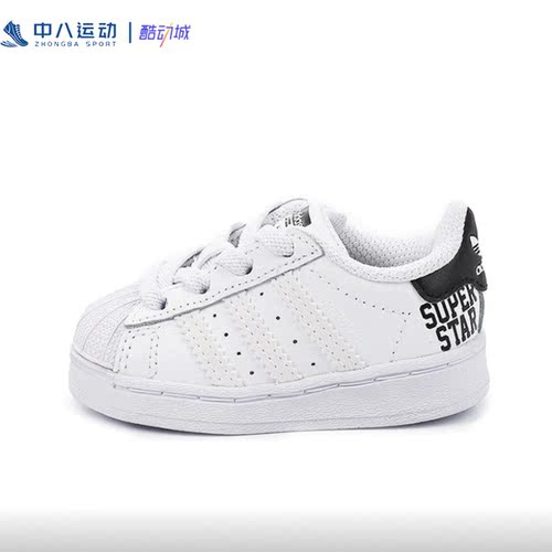 Adidas阿迪达斯SUPERSTAR儿童经典贝壳头休闲小白鞋童鞋FV3755