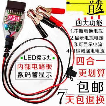 자동차 배터리 교체 무정전 전동 공구 컴퓨터 정전 메모리 OBD 배터리 교체 누출 감지 도구