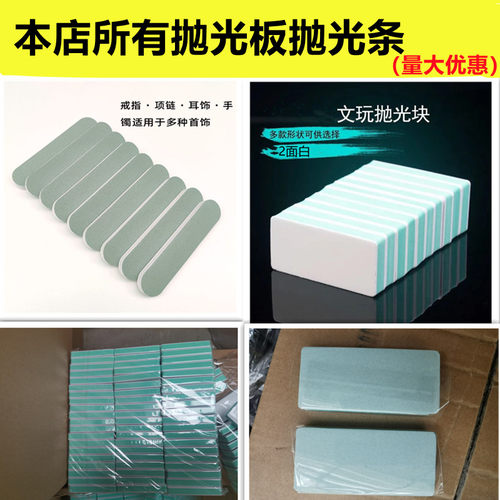 抛光板抛光条打磨抛光星月石头打磨