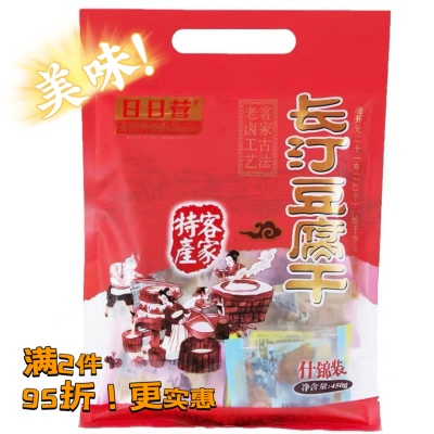 龙岩客家长汀豆腐干包邮