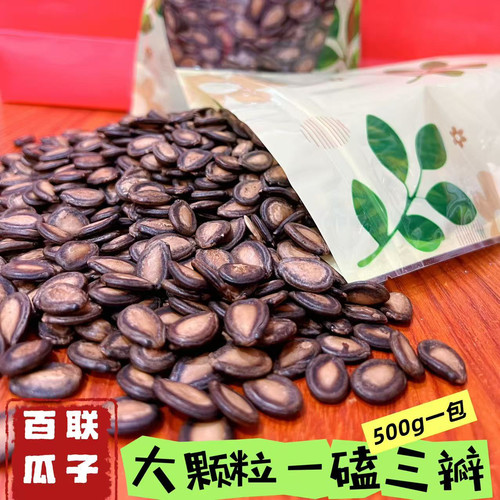 百联瓜子甘草原味 黑西瓜年货零食 炒货福建特产散装称重 - 封面