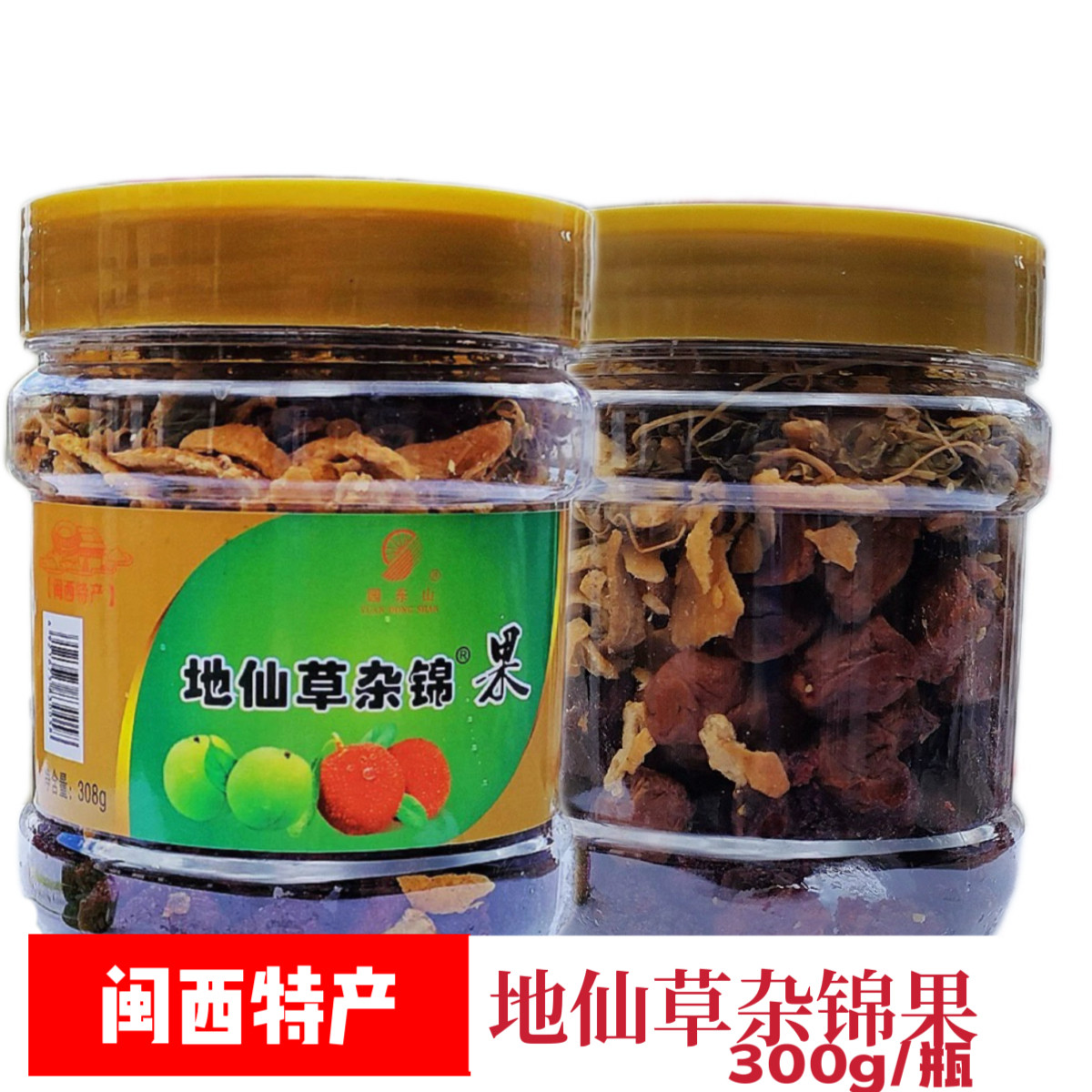 地仙草杂锦果闽西特产梅子干八珍杨梅休闲零食