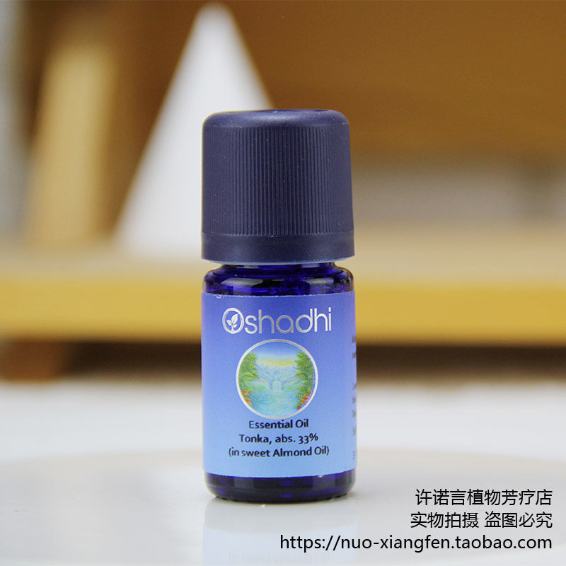 o家零陵香豆33%精油3ml(66%甜杏仁油)德国oshadhi#2900舒缓许诺言