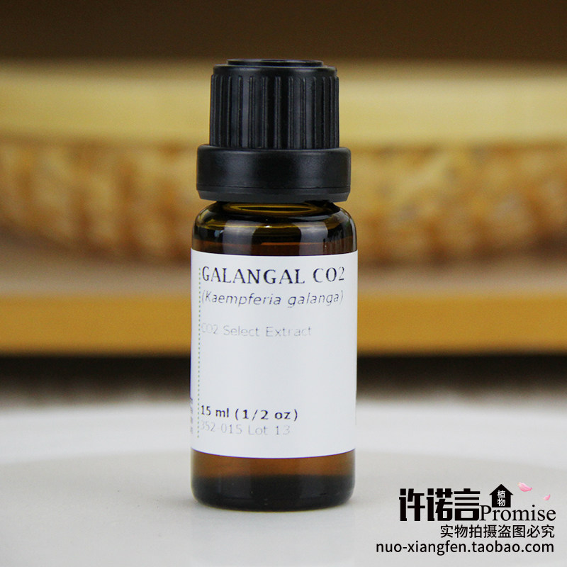 美国eden 大高良姜c02 精油15ml   印度  姜科  根茎  许诺言