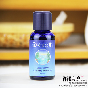 O家野生有JI龙脑迷迭香精油30ml 德国Oshadhi#2610 抗氧化 许诺言
