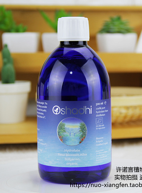 O家有JI白玫瑰纯露 德国Oshadhi#5218蔷薇 闰白 包邮 许诺言