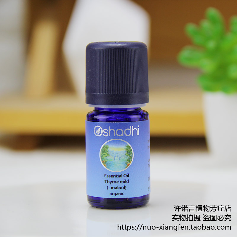 许诺言德国o家o家#2850沉香醇百里香精油5ml  oshadhi 激励免疫