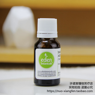 许诺言 修复红血丝舒敏 澳大利亚檀香 美国Eden澳洲檀香精油15ml