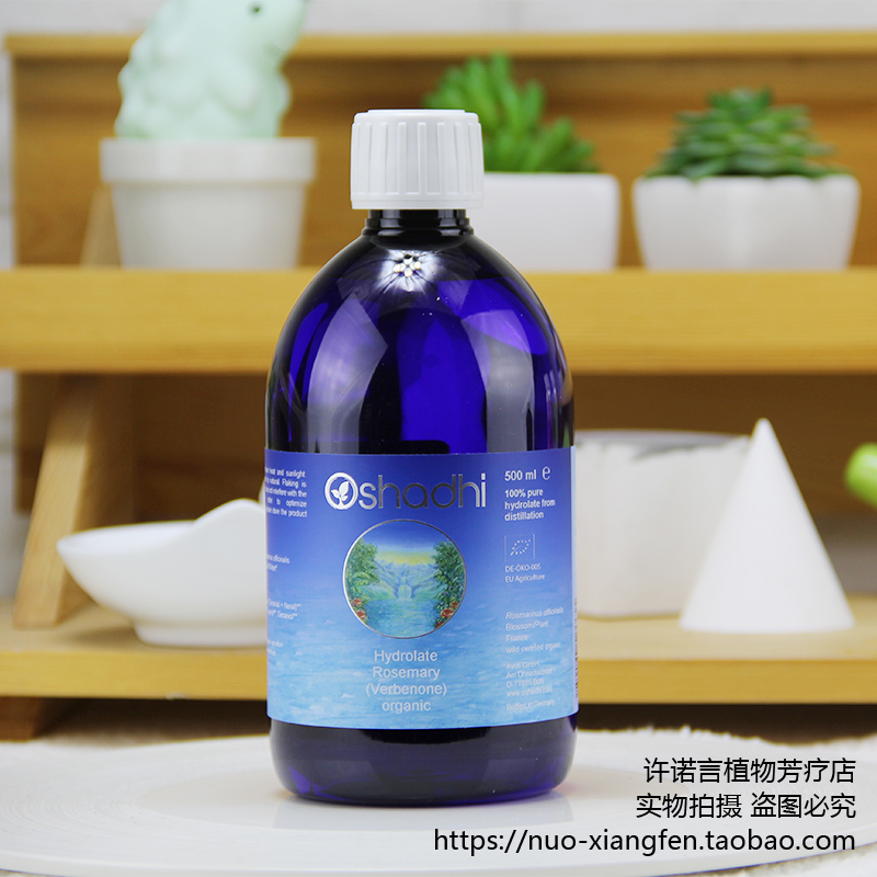 o马鞭草酮纯露德国包邮迷迭香