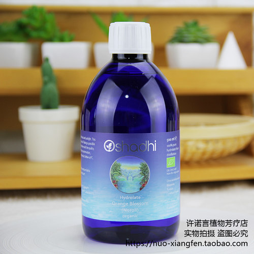 o家苦橙花纯露德国控油包邮橙花