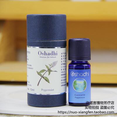O家薄荷精油10ML德国OSHADHI