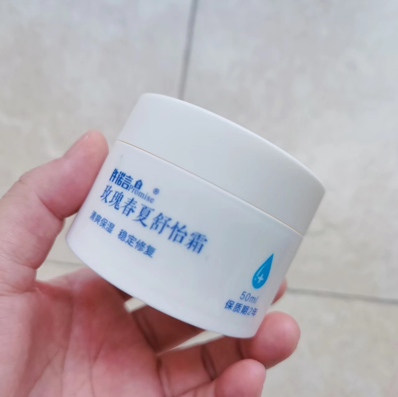玫瑰舒怡霜 50ml  春夏版 修女霜 测试链接 七月预团 许诺言