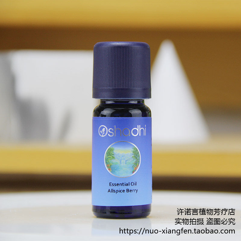 O家多香果精油10ml德国Oshadhi#2503西班牙甘椒 牙买加胡椒许诺言