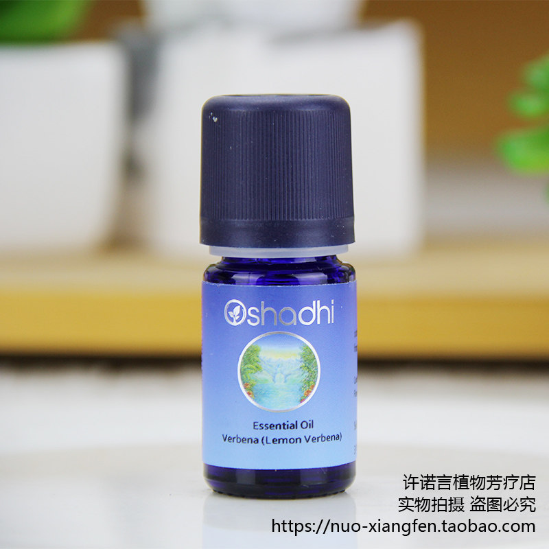 o家柠檬马鞭草精油3ml 德国oshadhi#1334放松舒缓安抚镇静 许诺言