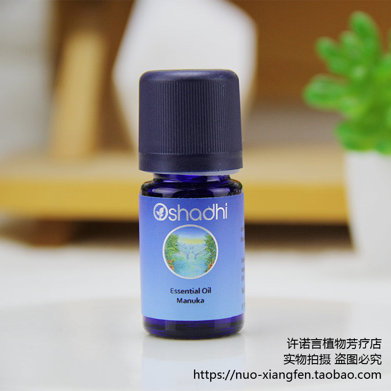 o家野生松红梅精油5ml 德国oshadhi#2047麦卢卡 生殖保养 许诺言