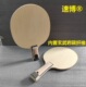 台湾款 专业乒乓底板超越尼塔库大师内置进口纤维岩碳纤维乒乓球拍