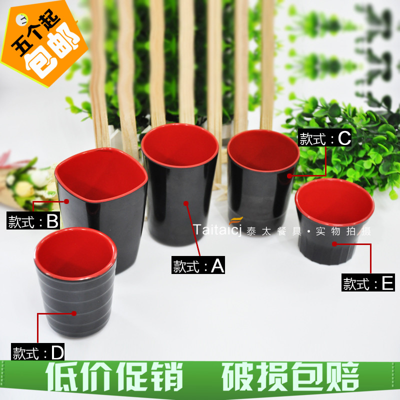 加厚10个仿瓷黑红双色螺纹杯酒店杯子韩式杯子塑料杯密胺水杯茶杯