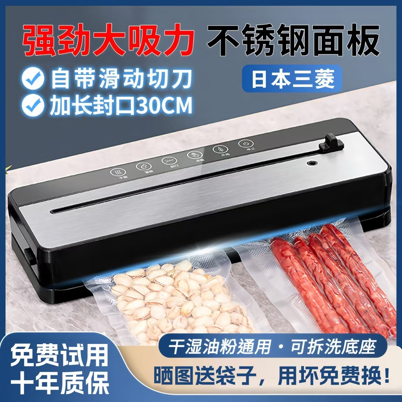 日本家用抽真空封口机塑封小型家用保鲜机食品包装全自动密封机,厨房电器,食品保鲜真空机,淘宝优惠券,粉丝福利购,淘宝优惠卷